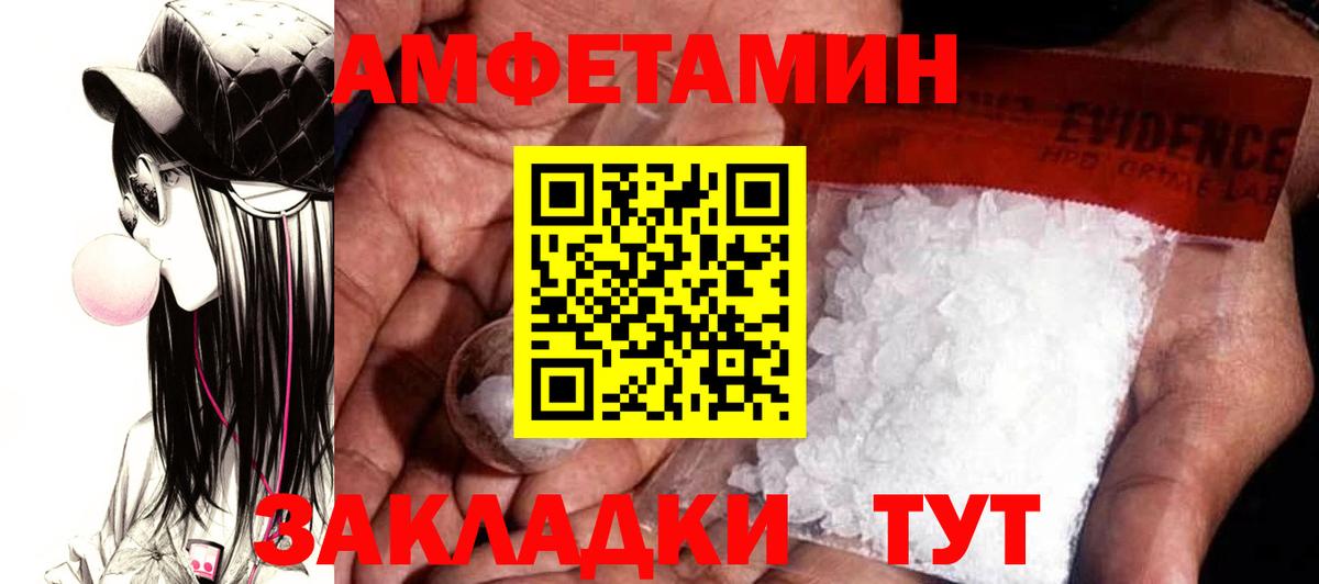АМФЕТАМИН VHQ Удомля