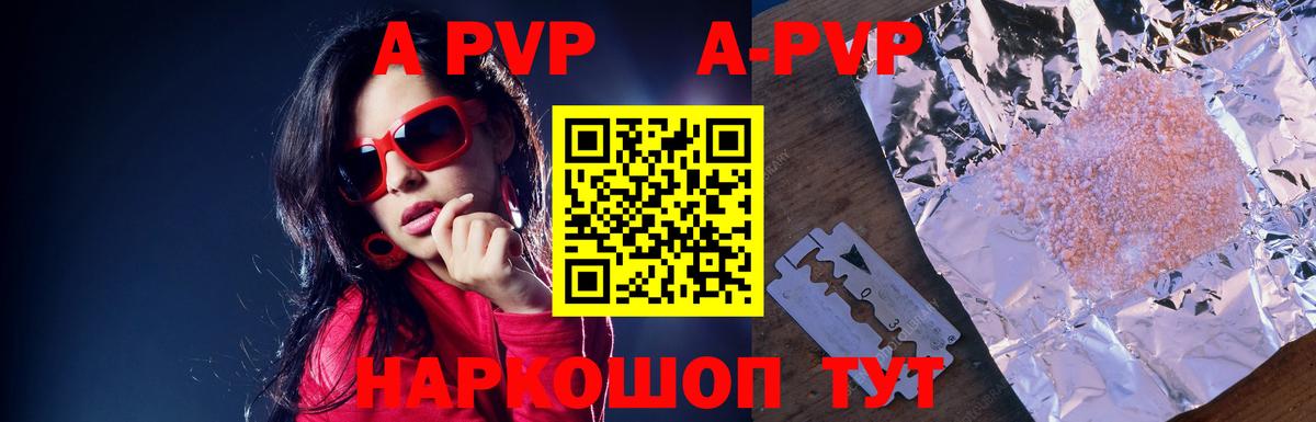 А ПВП СК КРИС  Вход с VPN  Удомля  A-PVP  А ПВП СК КРИС 