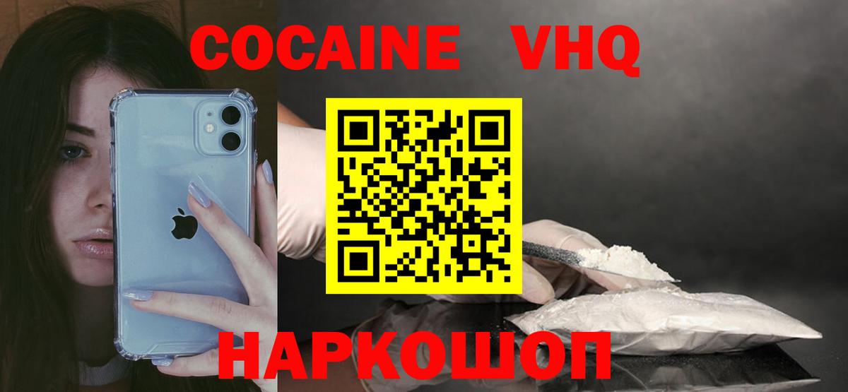 Удомля  Cocaine Перу  Вход с VPN  КОКАИН Fish Scale 