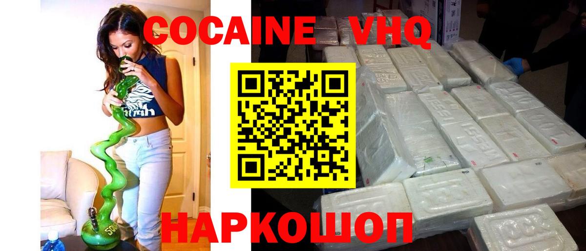 COCAIN 99% Удомля