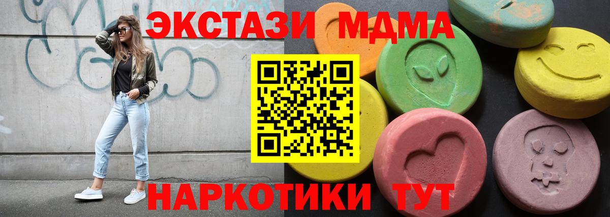 Удомля  Экстази Cube  Ecstasy  купить наркоту  Вход с VPN 