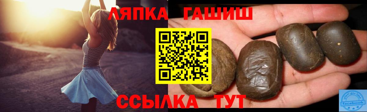 ГАШИШ Premium Удомля
