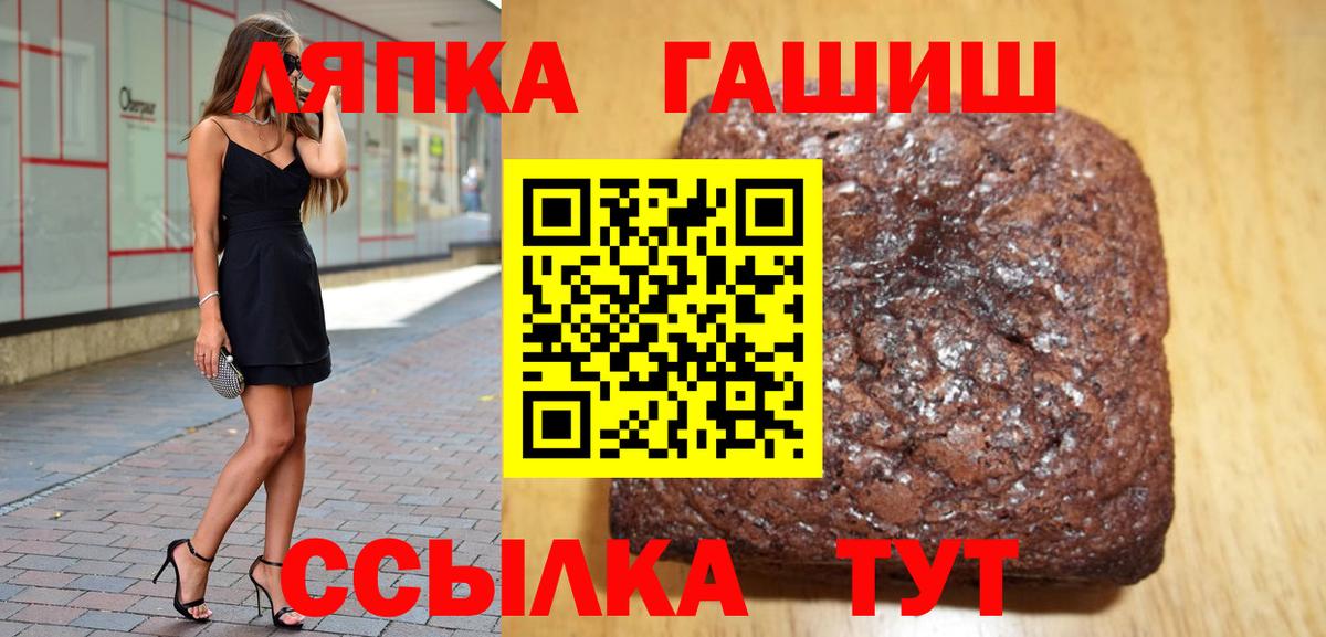 ГАШИШ 40% ТГК  ГАШ гарик  купить закладку  Вход с VPN  Удомля 
