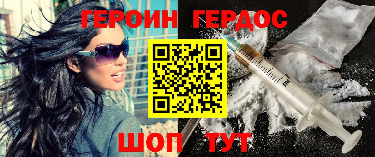 Удомля  ГЕРОИН Афган  Вход с VPN 