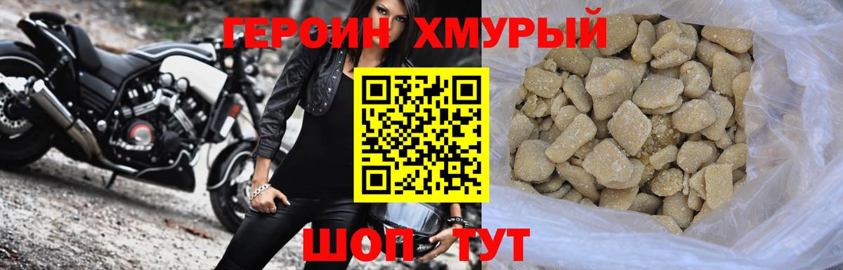 Героин Афган Удомля