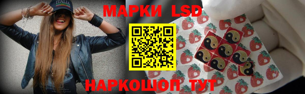 ЛСД экстази кислота Удомля