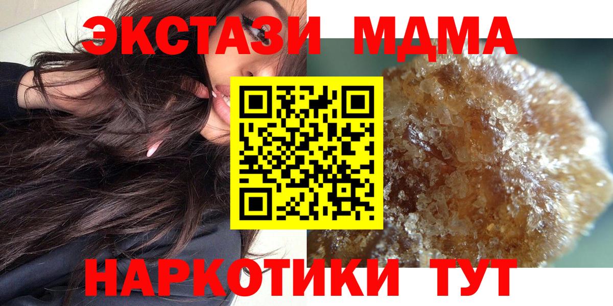 MDMA crystal  МДМА Molly  Вход с VPN  Удомля 