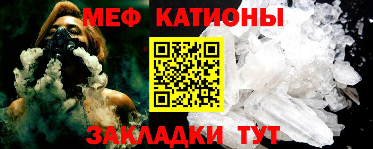 Мефедрон 4 MMC  что такое   Удомля  МЯУ-МЯУ мука  Вход с VPN  Мефедрон 