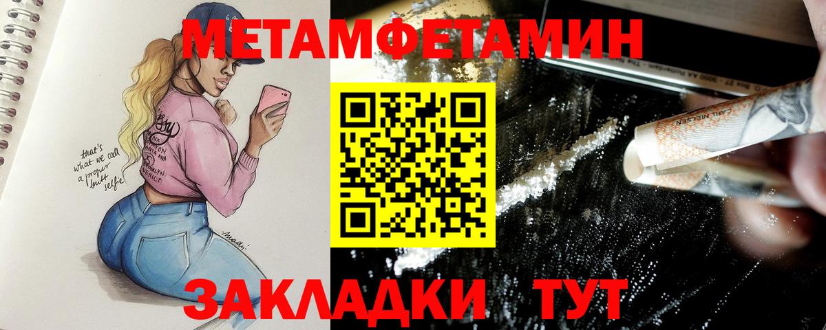 МЕТАМФЕТАМИН Methamphetamine Удомля