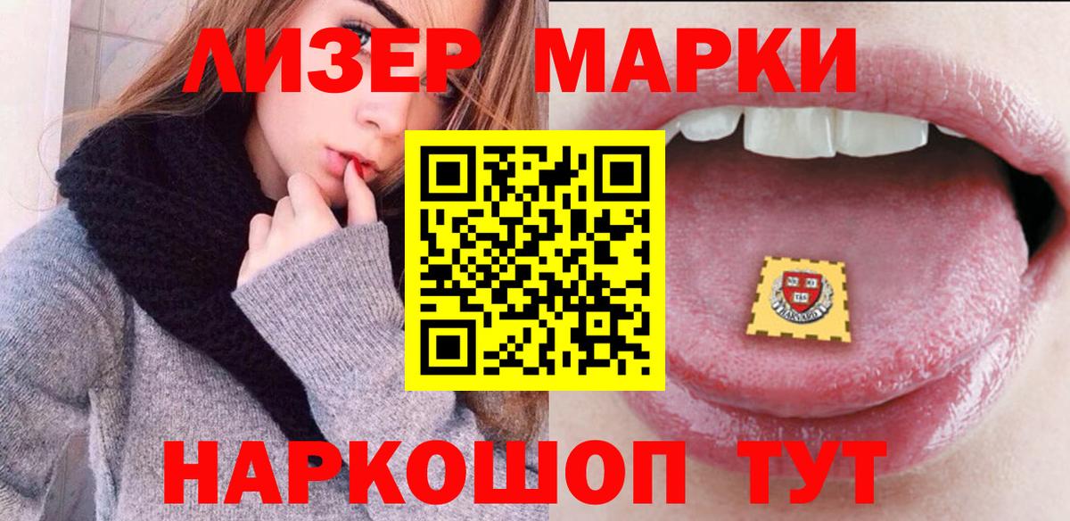 Марки 25I-NBOMe 1500мкг Удомля