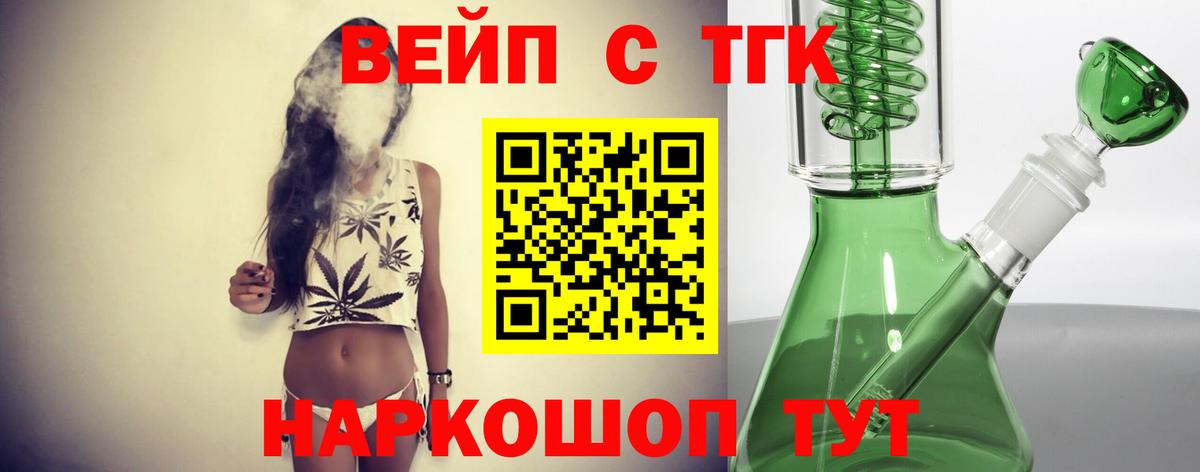 Дистиллят ТГК гашишное масло Удомля